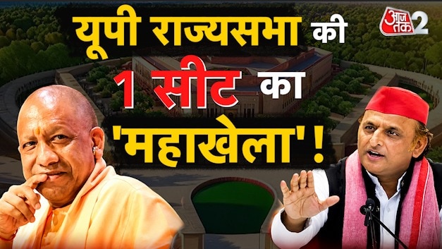 Rajya Sabha Elections BJP and SP
