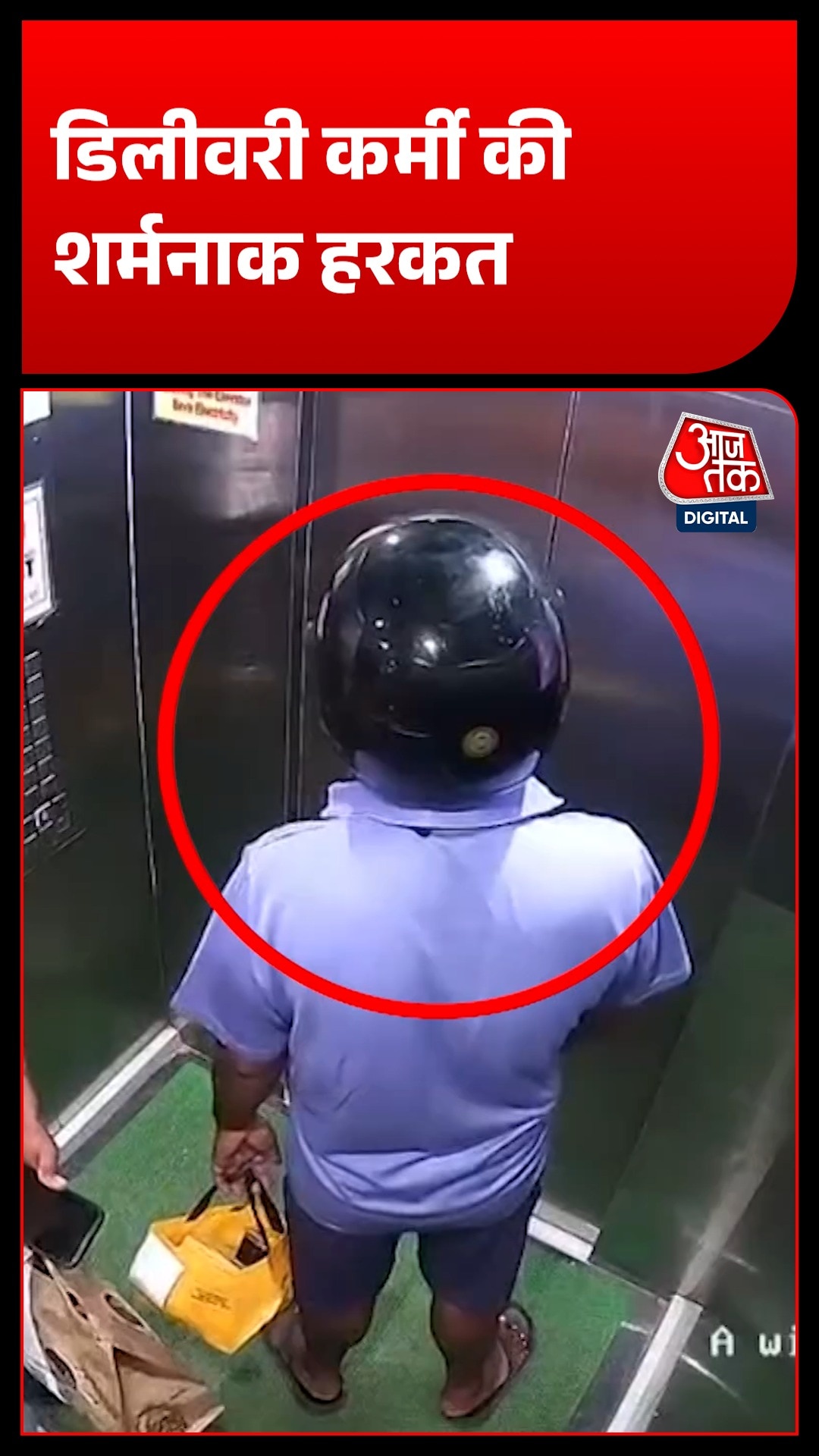 Mumbai Delevry Boy 
