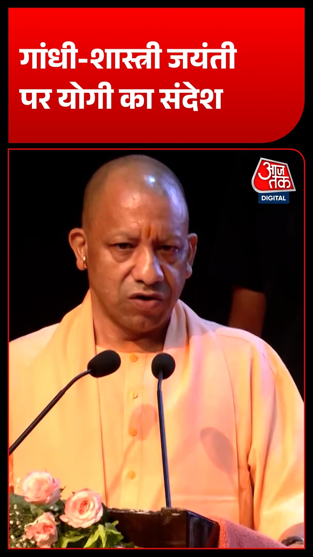 CM योगी ने गांधी-शास्त्री को किया नमन, खादी को लेकर की खास अपील