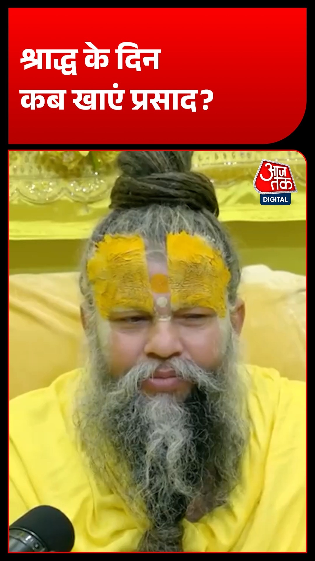 Premanand Maharaj 