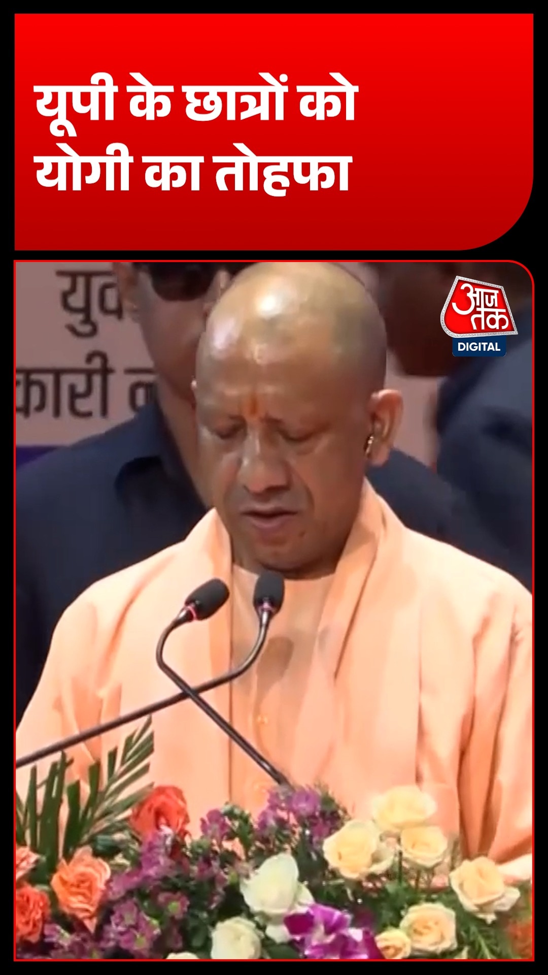 Yogi Adityanath 