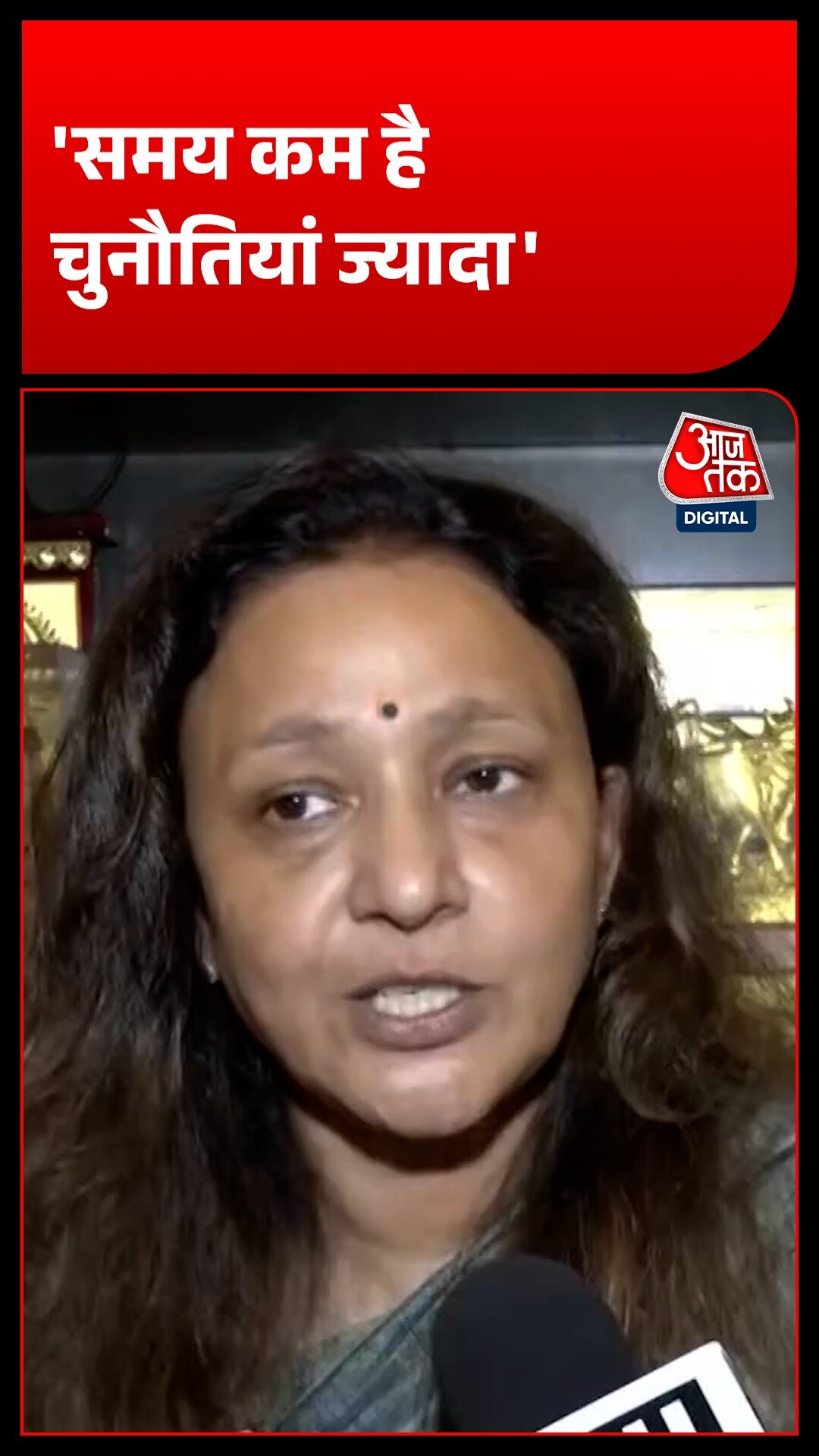 Aradhna Mishra 