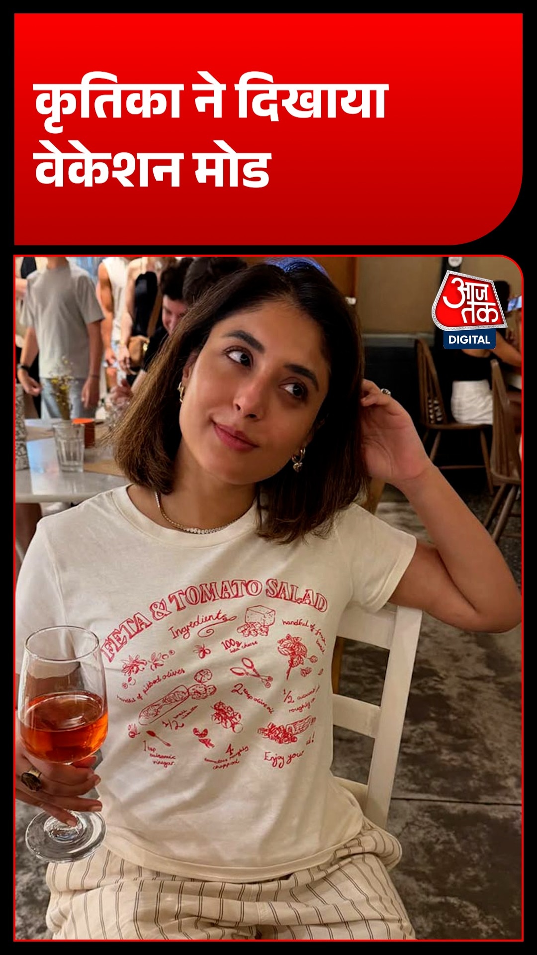 Kritka Kamra 
