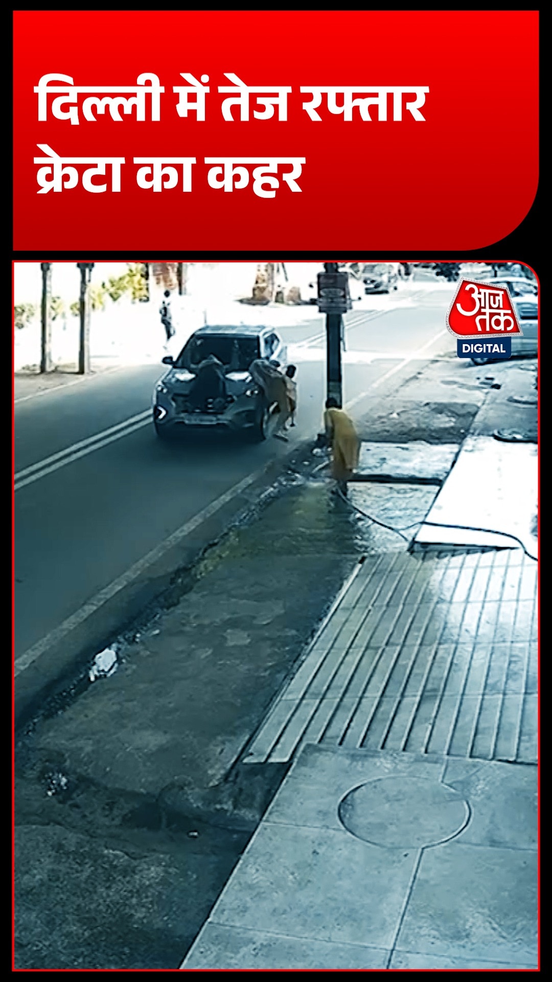delhi kirti nagar road accident