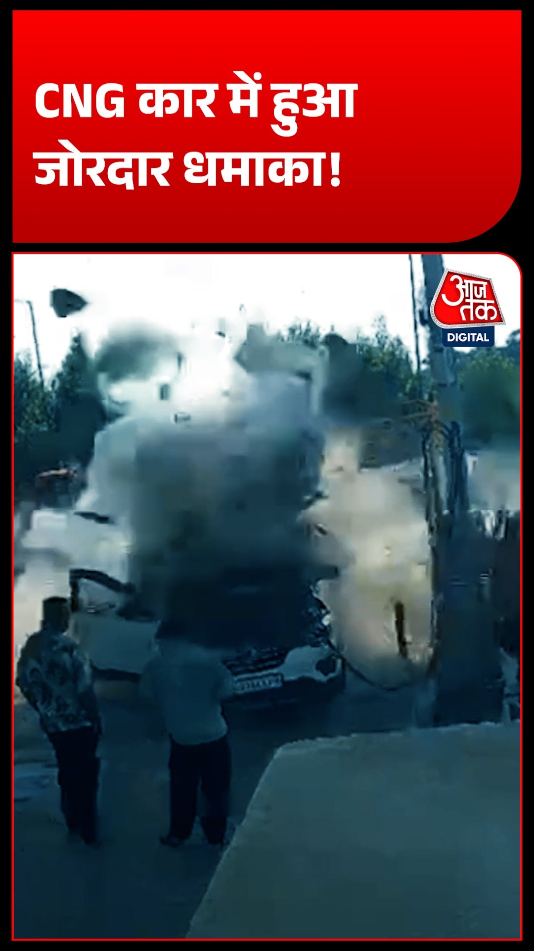 cng car explodes during refueling 