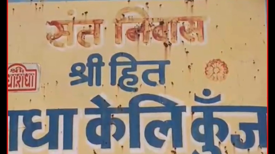 Keli Kunj 