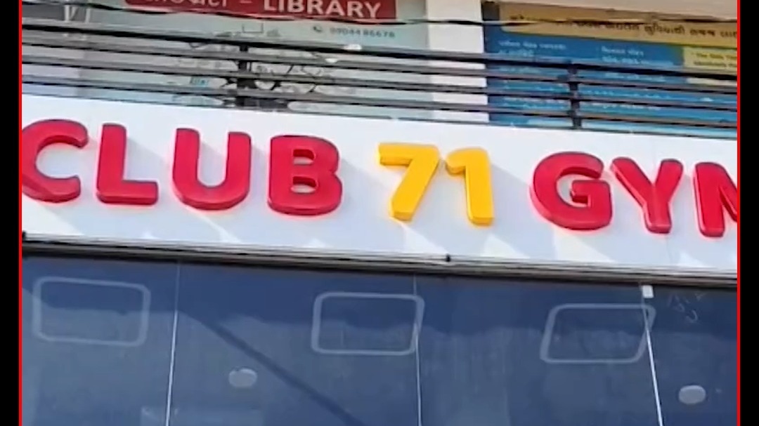 Gujarat Gym Kand 