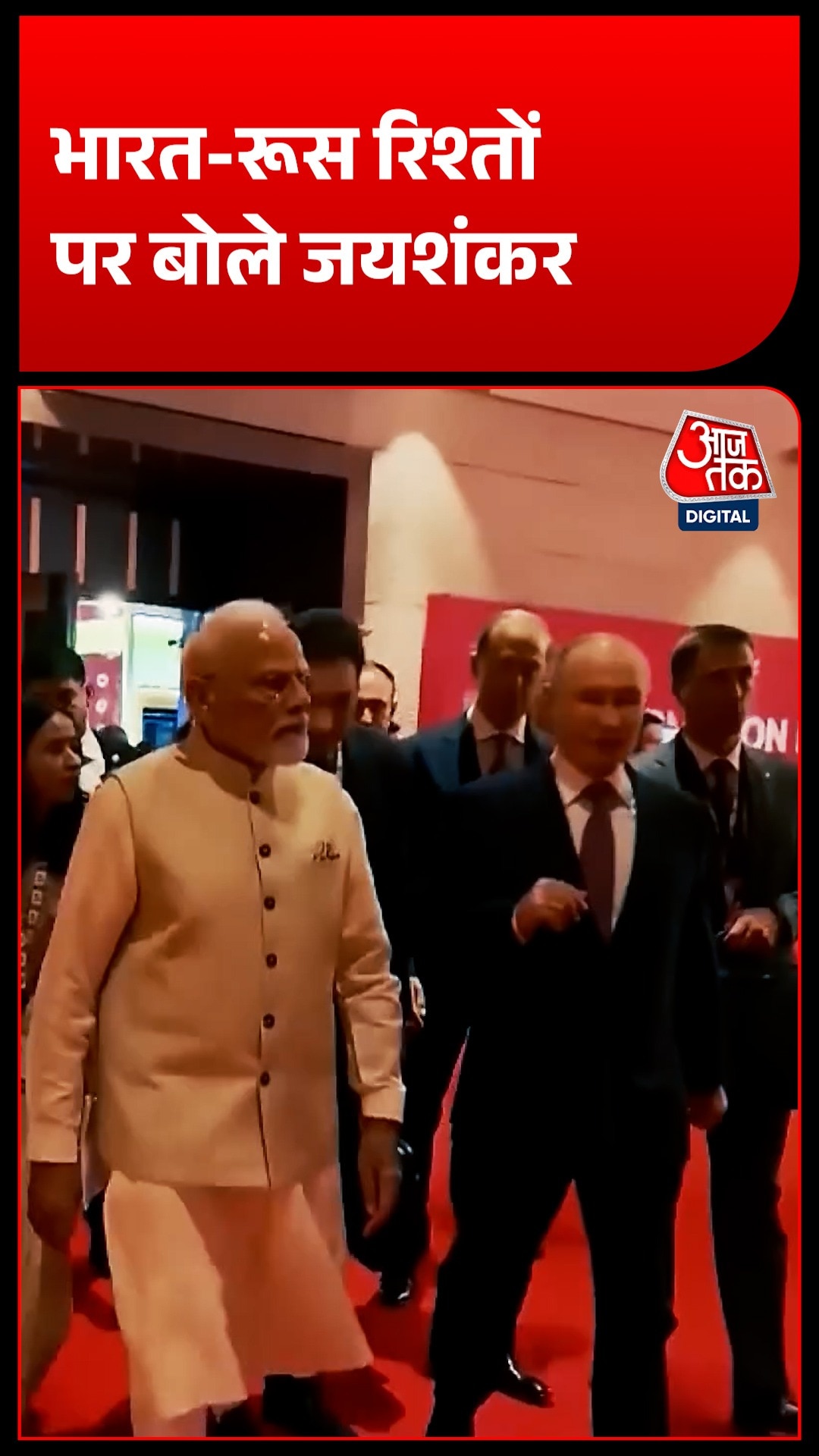 जयशंकर ने गिनाया रूस का साथ, कहा भारत इतिहास नहीं भूलता कभी