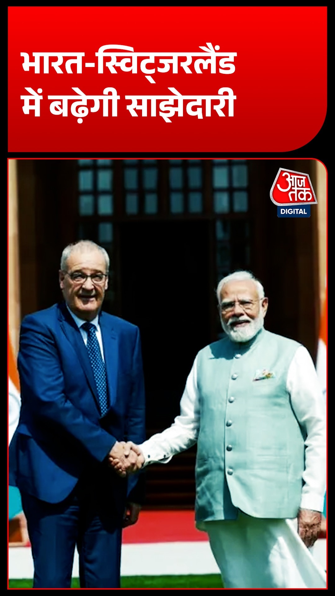 Modi-Parmelin 