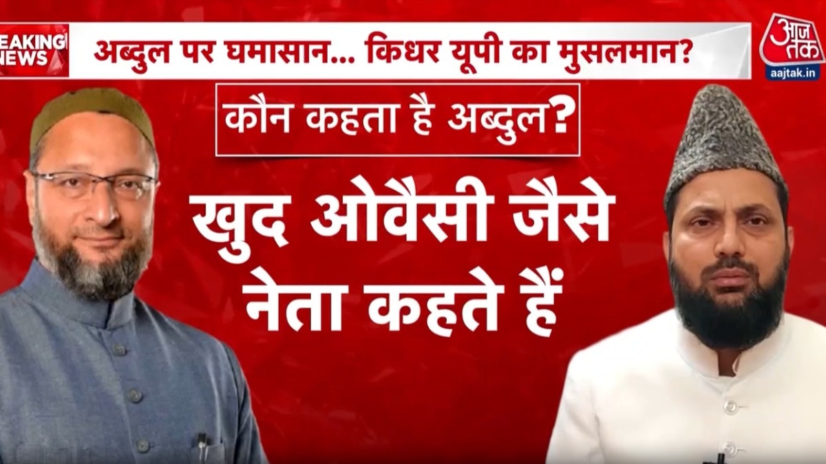 Asaduddin Owaisi vs maulana mohiuddin nadvi