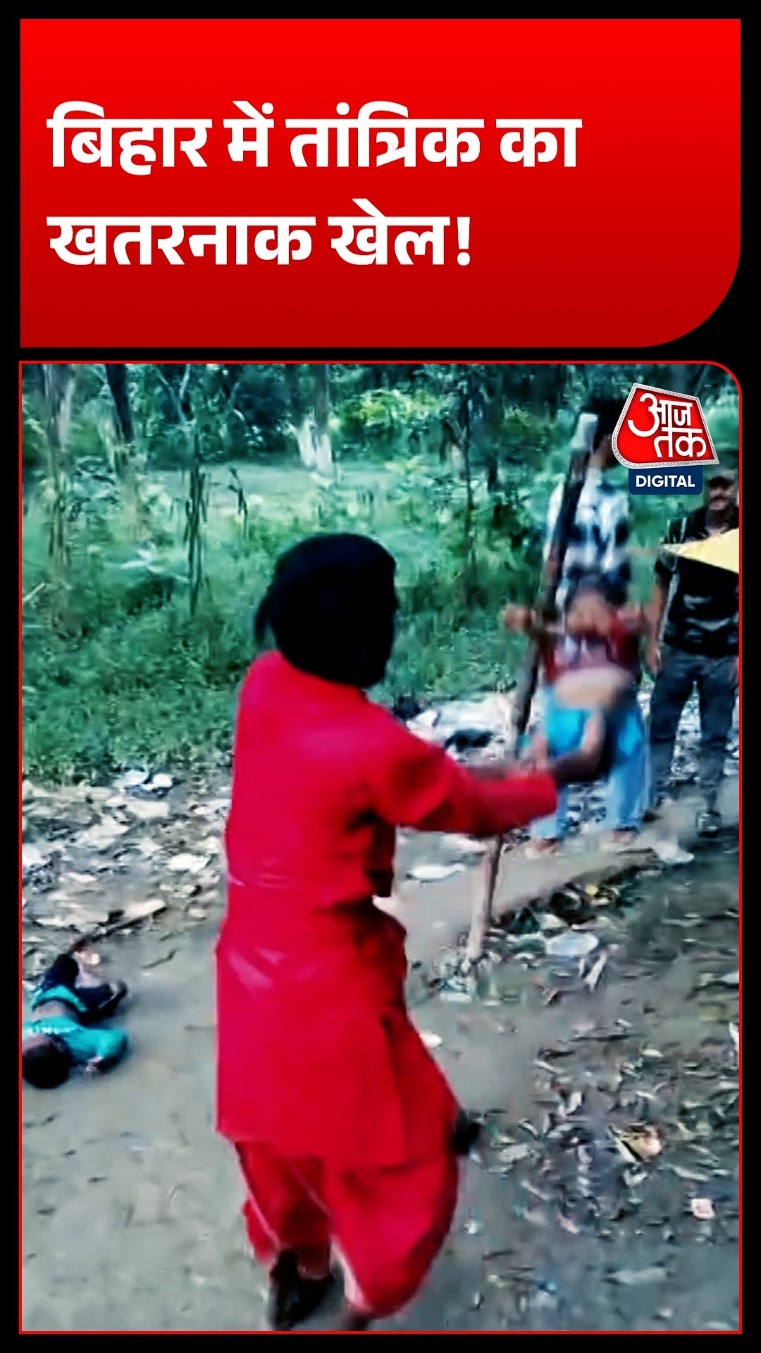 sitamarhi tantrik throws children in air