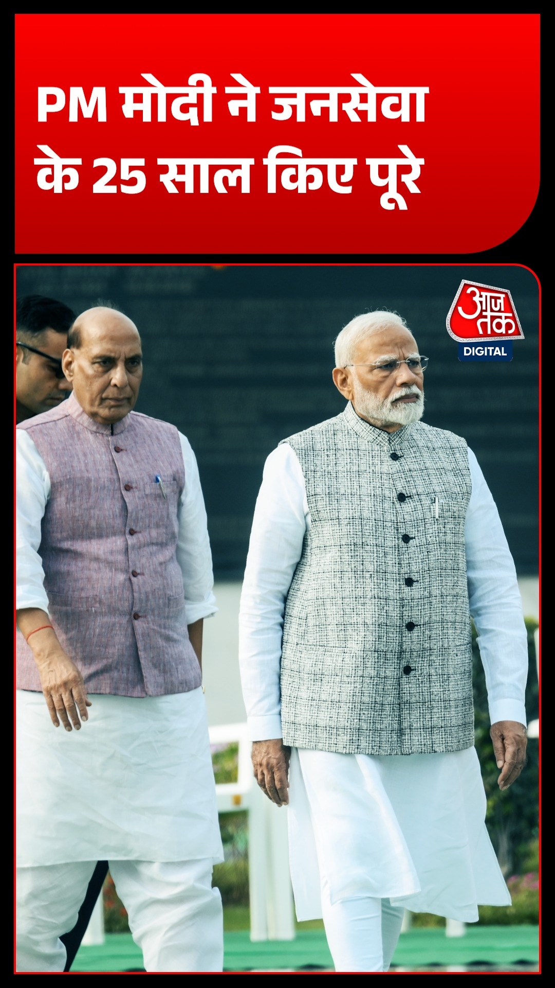 CM से लेकर PM तक प्रधानमंत्री नरेंद्र मोदी ने पूरे किए 25 साल