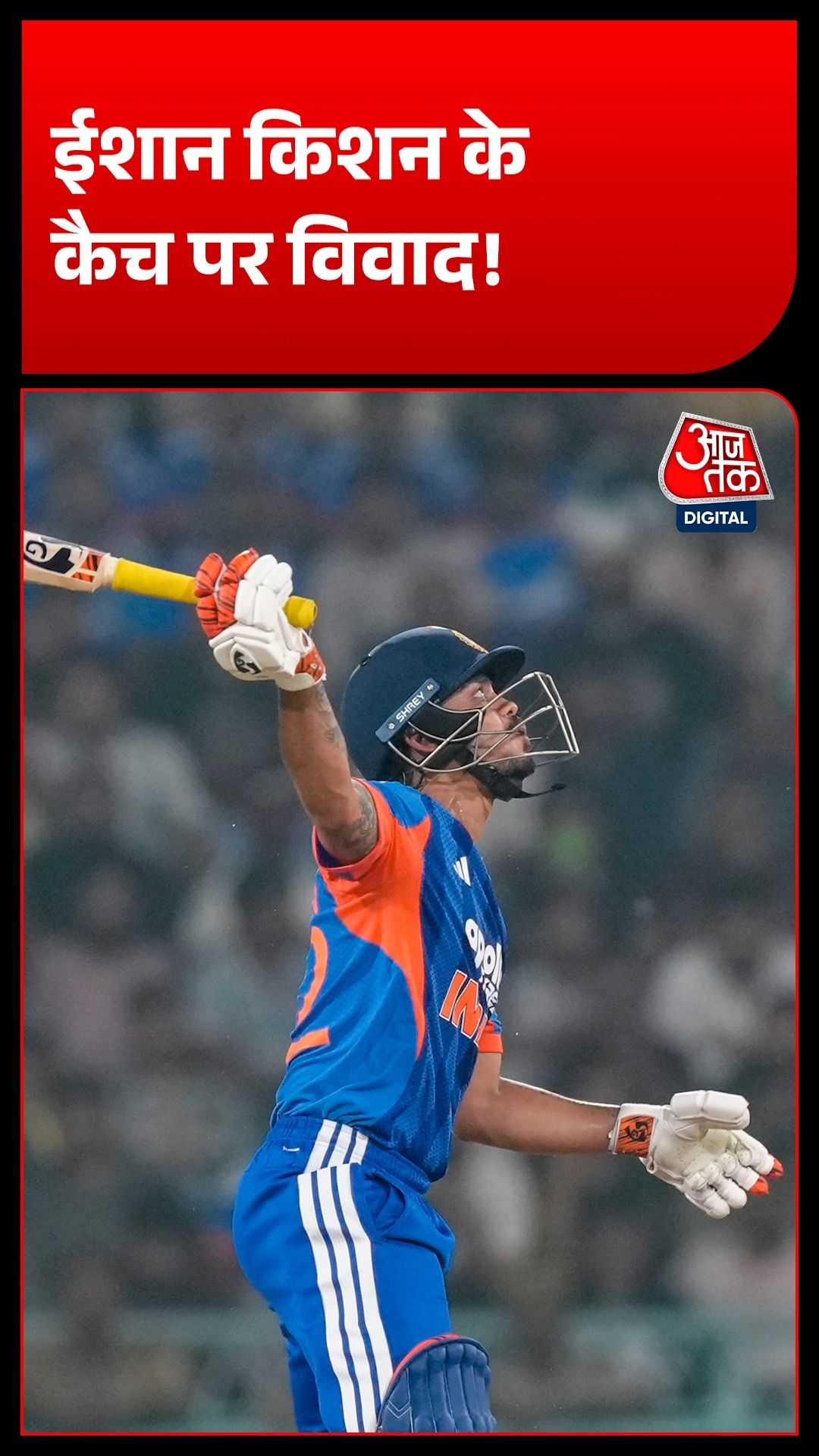 Ishan Kishan के कैच को लेकर क्यों खड़ा हुआ विवाद? वेस्टइंडीज टीम का फूटा गुस्सा!