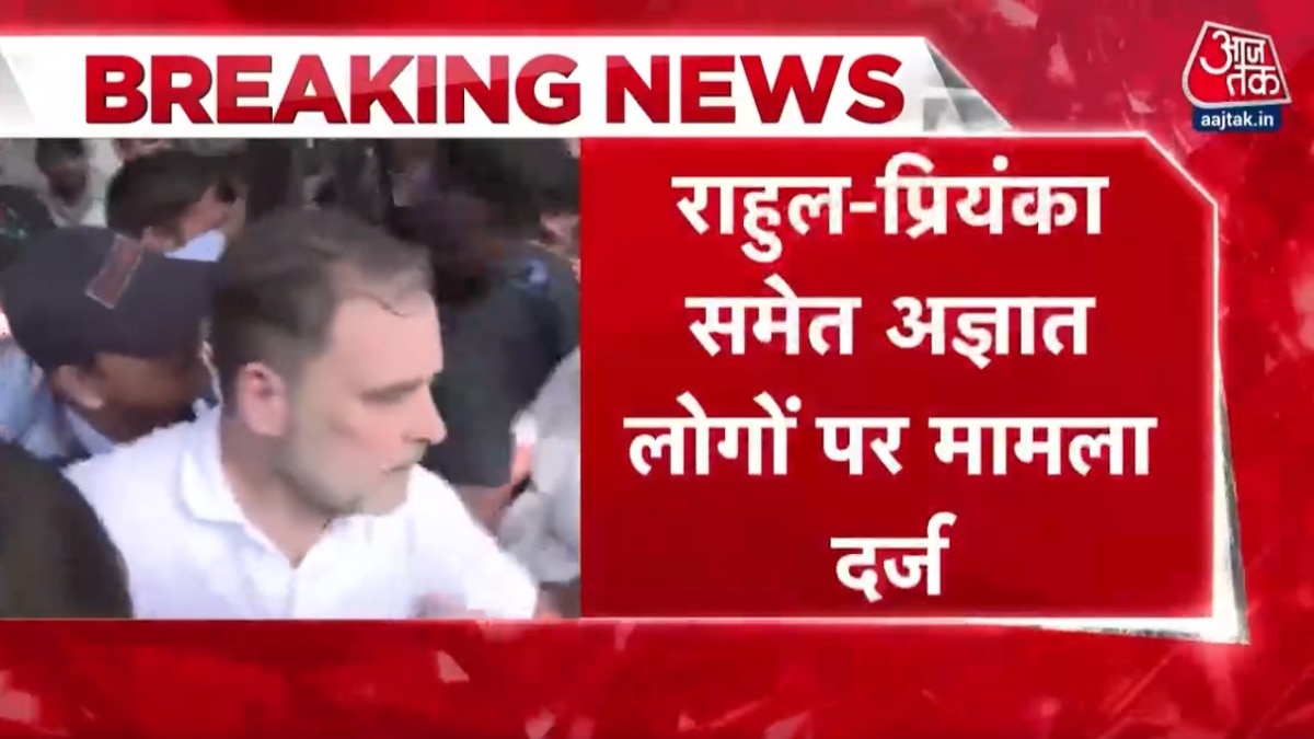 FIR Rahul Gandhi and Priyanka