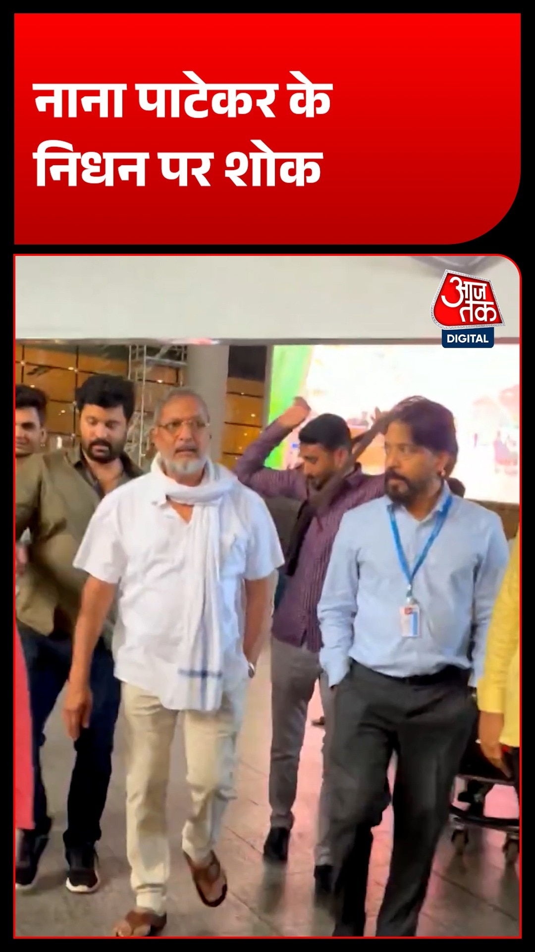 nana patekar death at 75