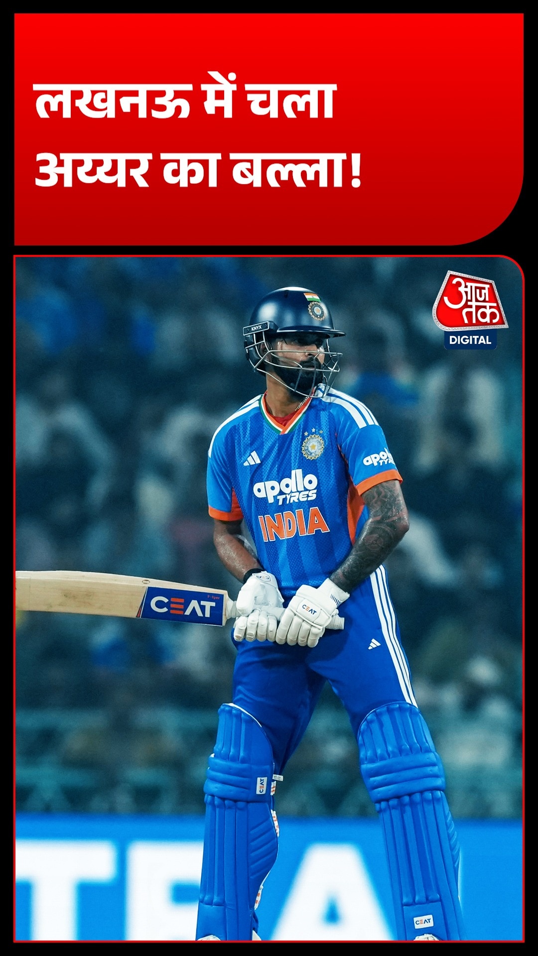 लखनऊ में चला Shreyas Iyer का बल्ला, कप्तान ने बताया सफलता का मंत्र