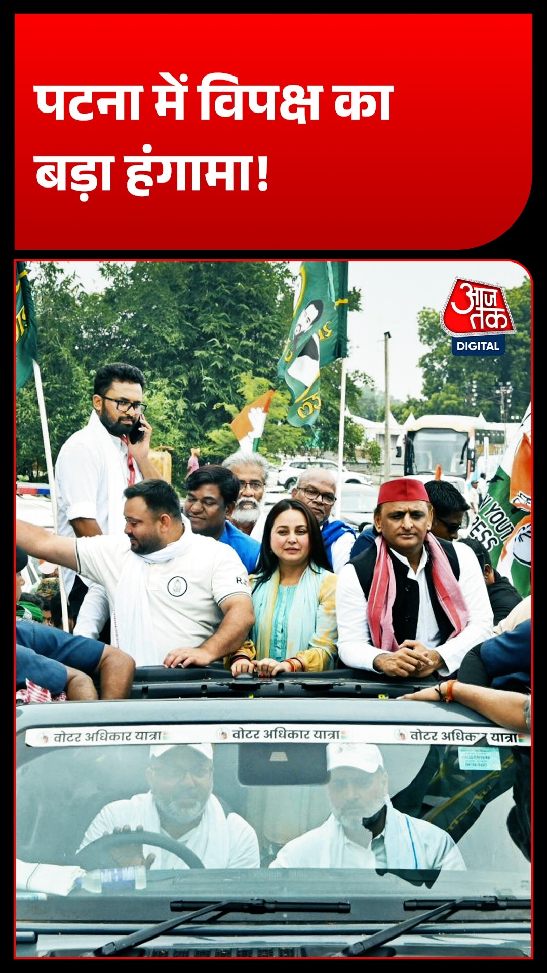 bihar patna india bloc protest