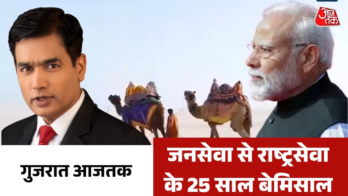 PM Modi 25 years in public life