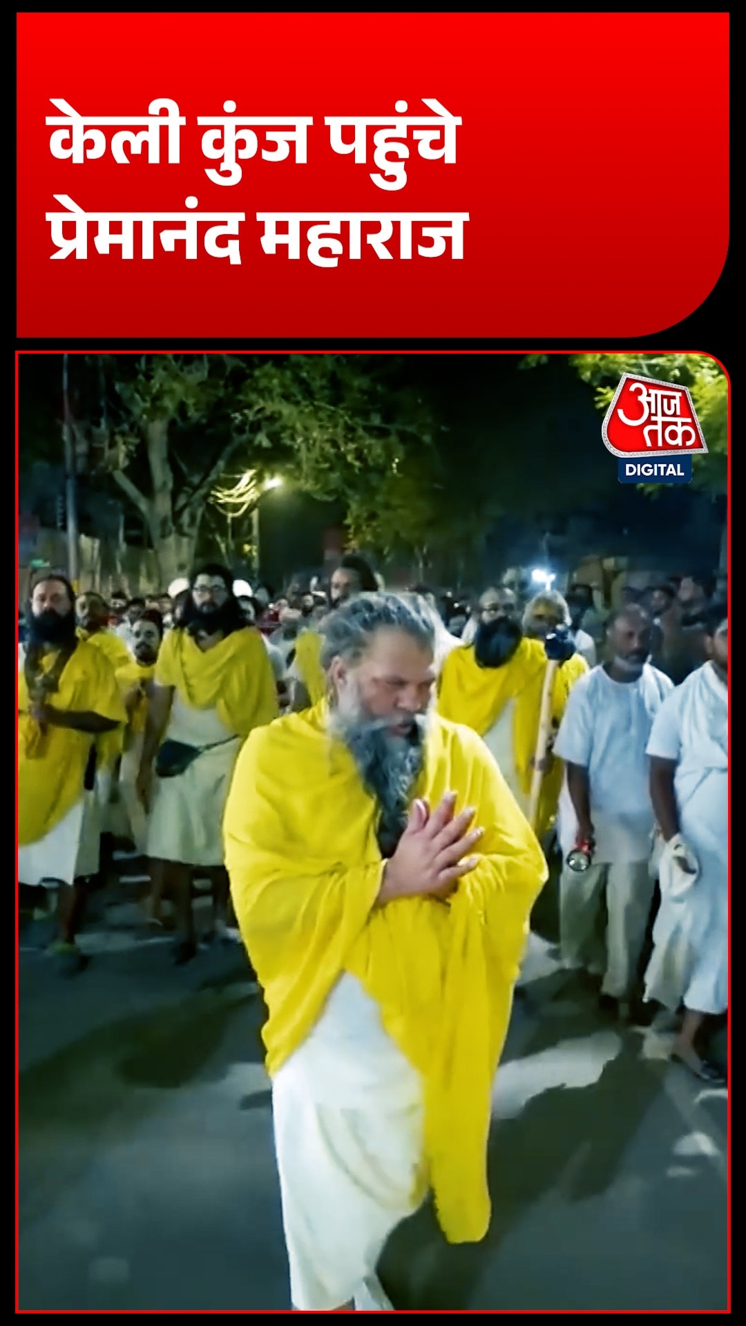 Premanand Maharaj 