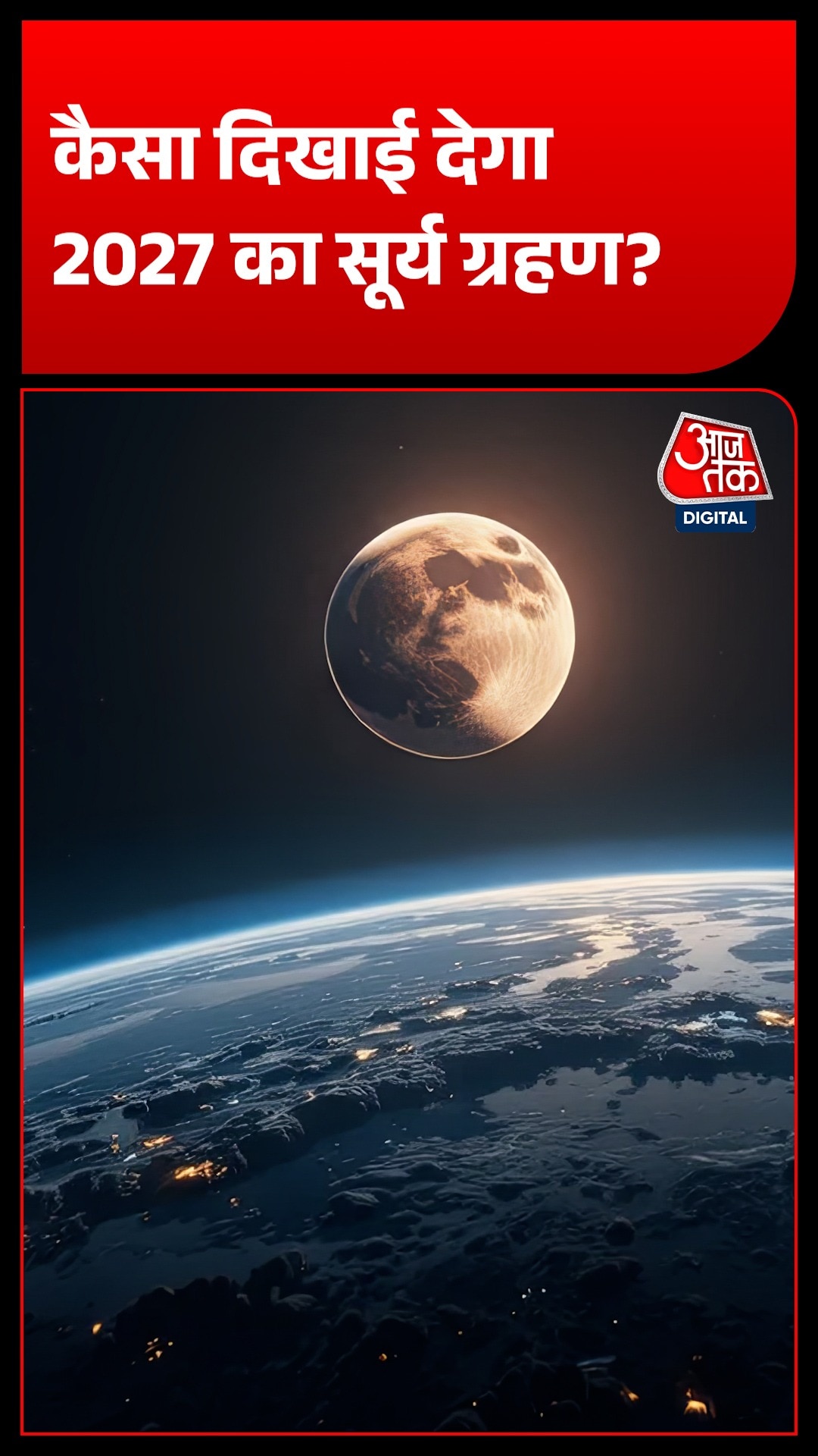 solar eclipse 2027 date visibility
