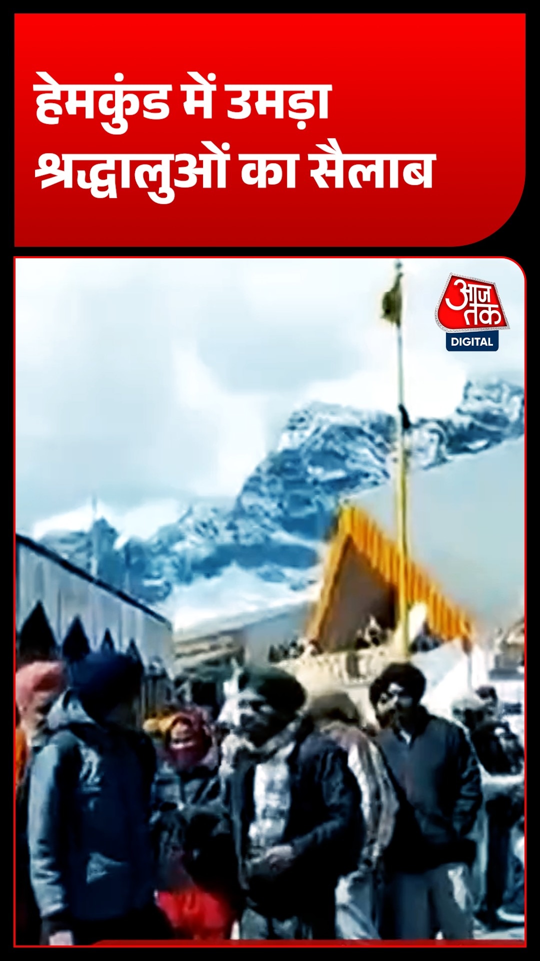 hemkund sahib lokpal laxman temple