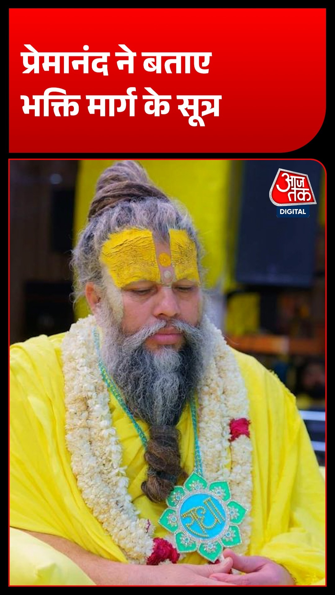 premanand maharaj twenty spiritual 