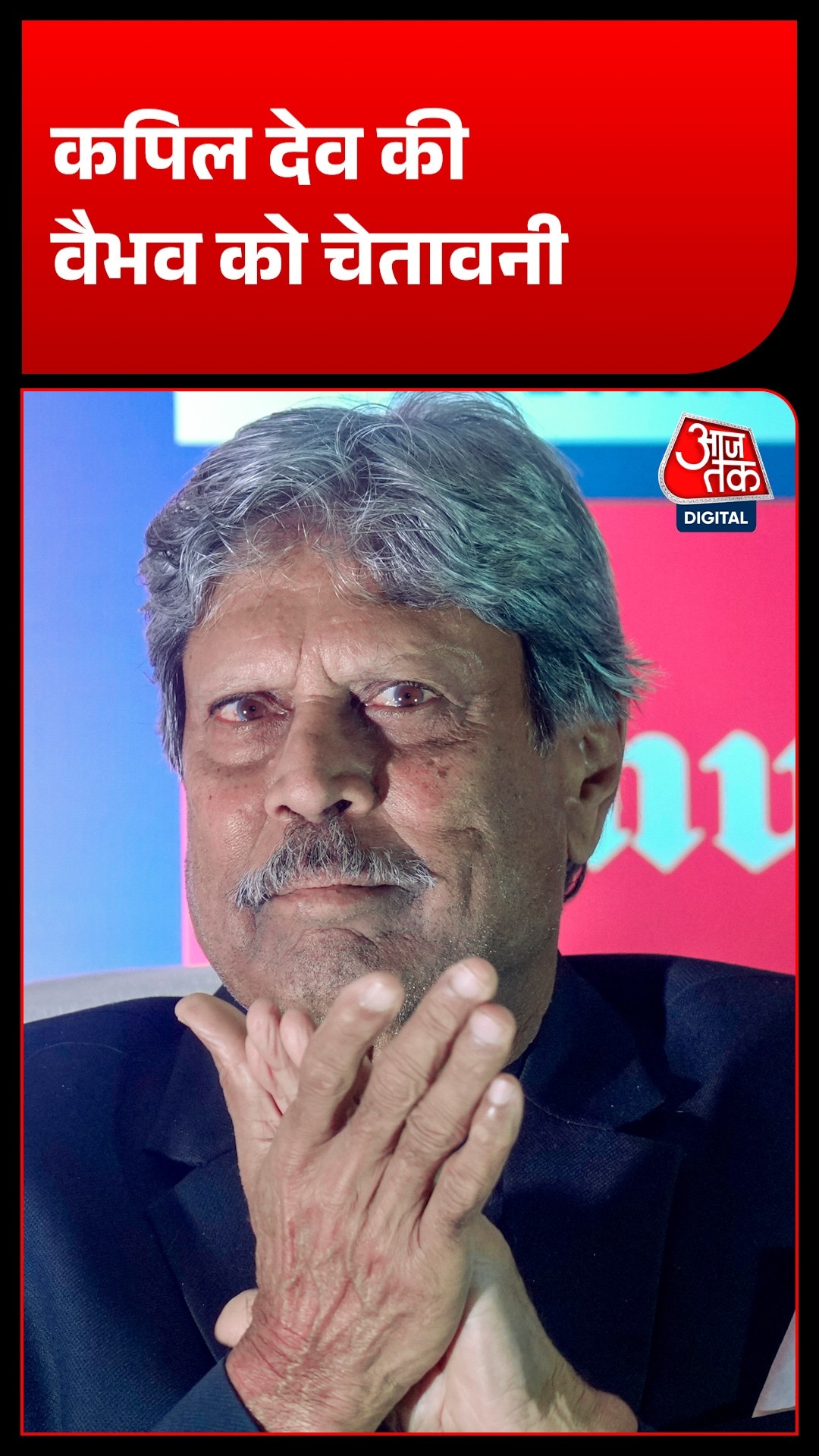 kapil dev warns vaibhav