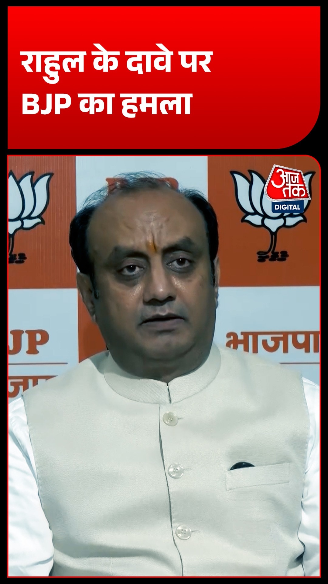 Sudhanshu Trivedi 