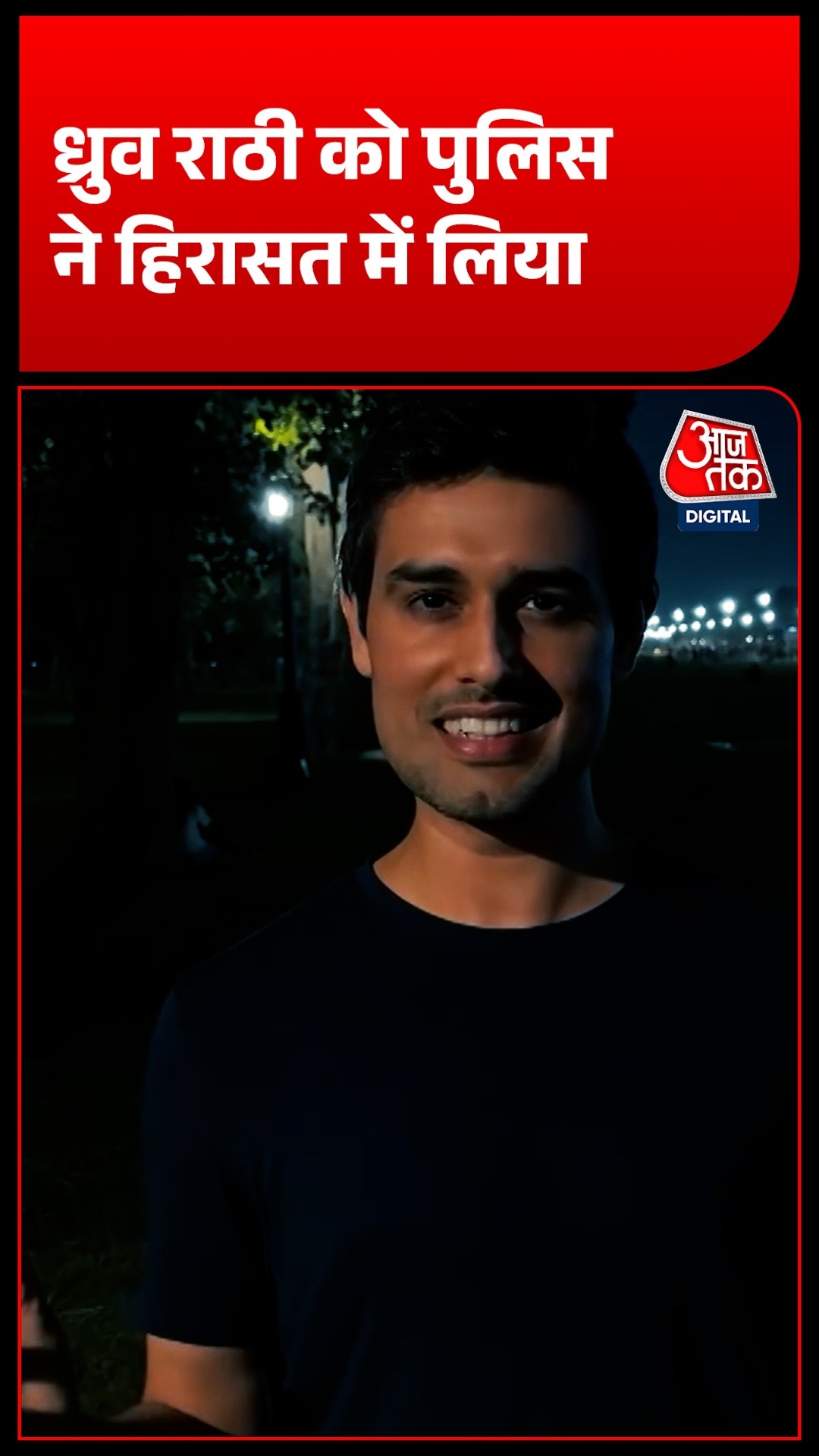Dhruv Rathi 