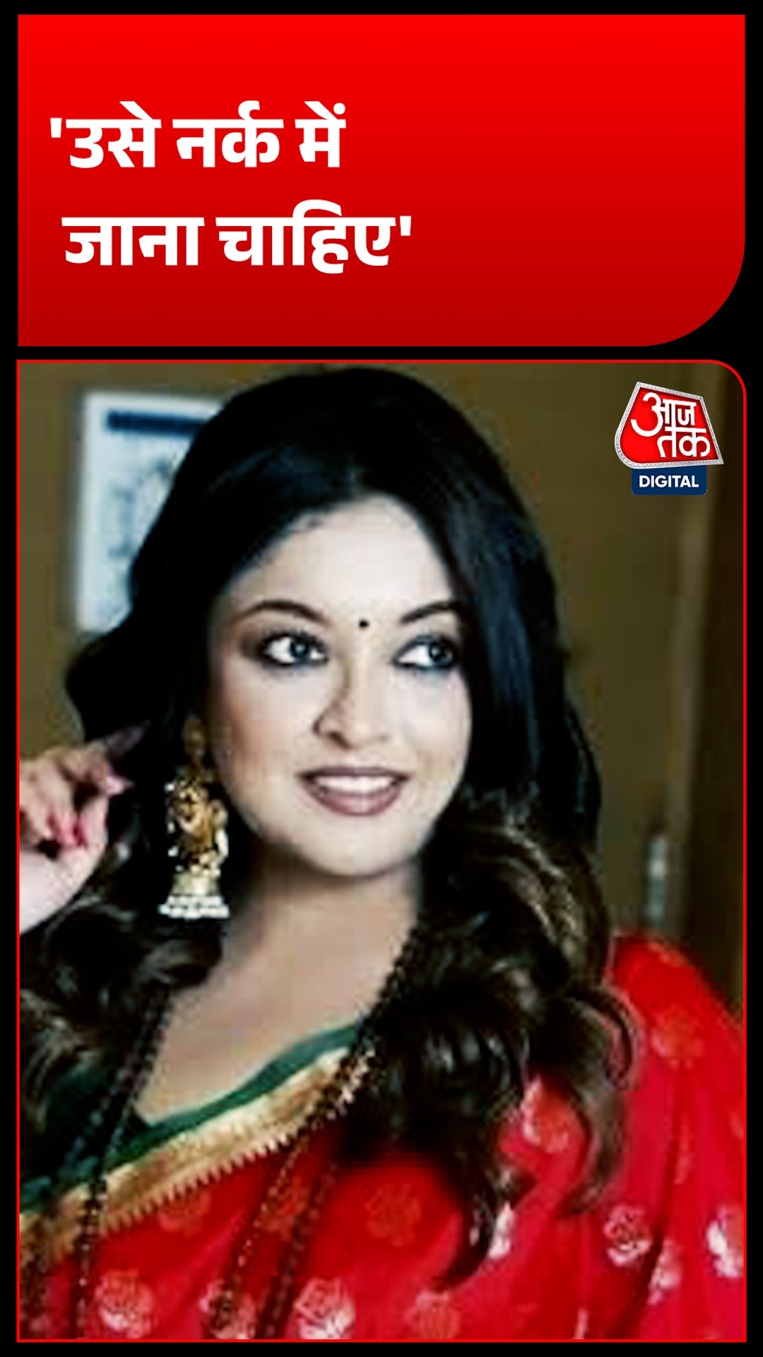 Tanushree Dutta 