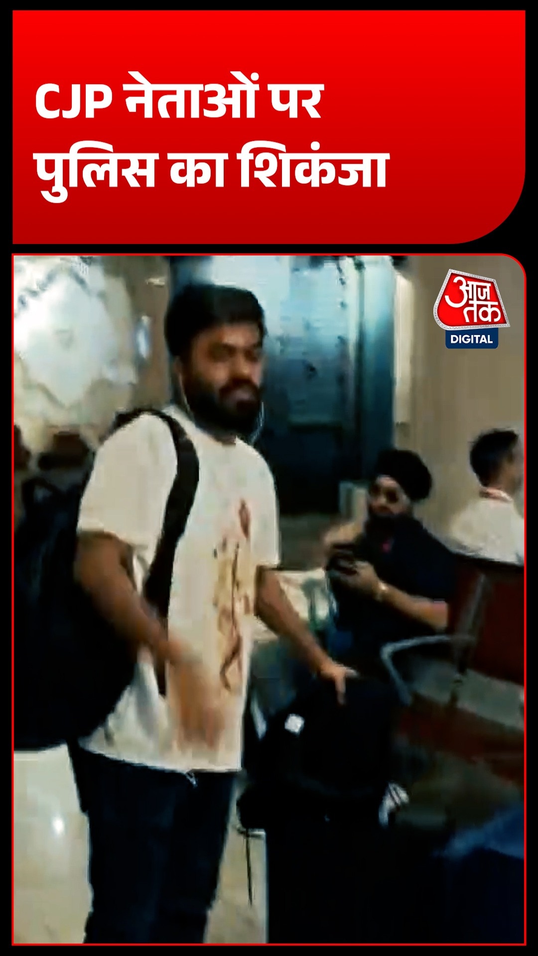 IGI एयरपोर्ट पर विमान के अंदर से अभिजीत दिपके समेत दो अन्य नेता हिरासत में