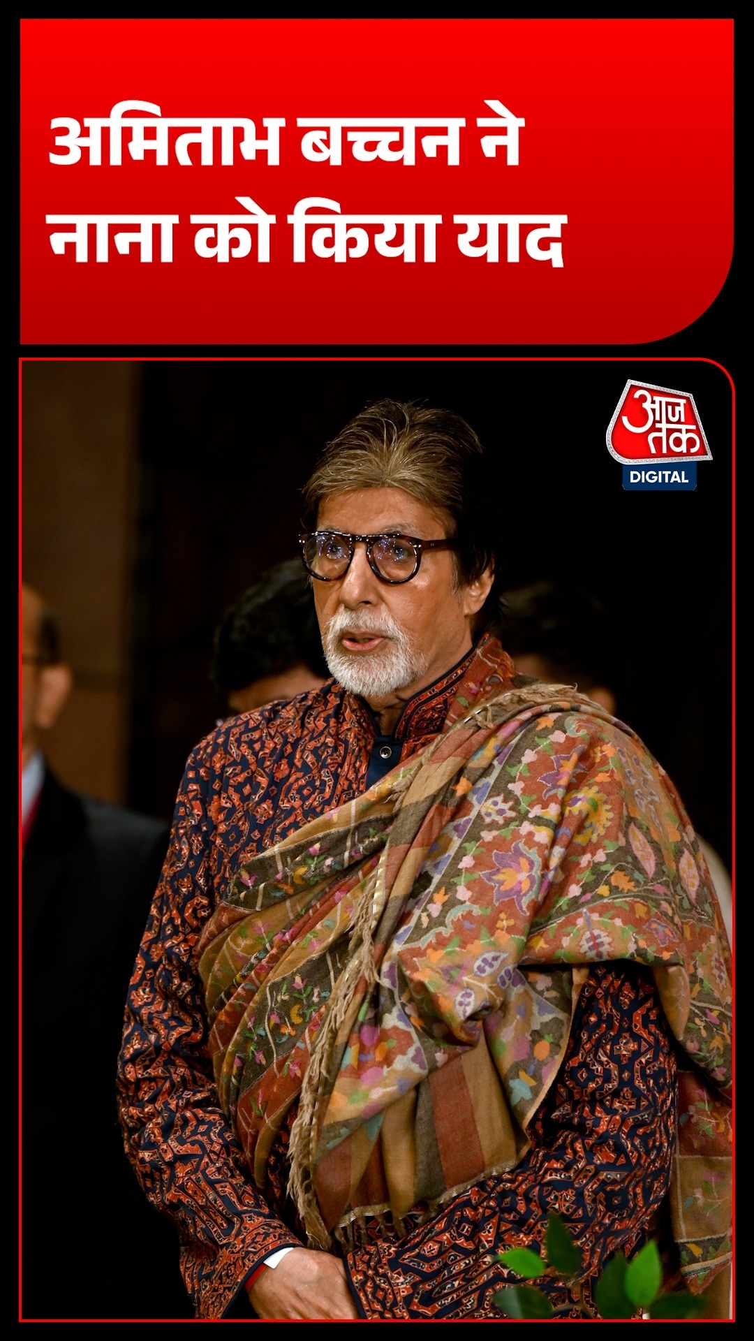 amitabh bachchan remembers nana