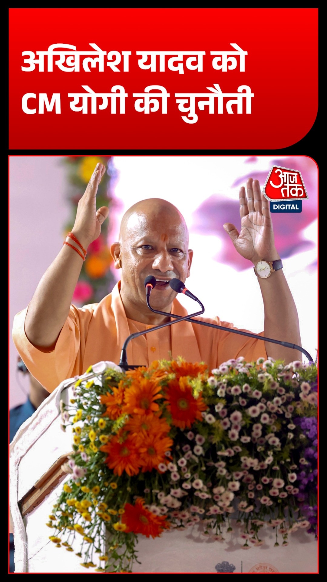 yogi adityanath challenges akhilesh yadav