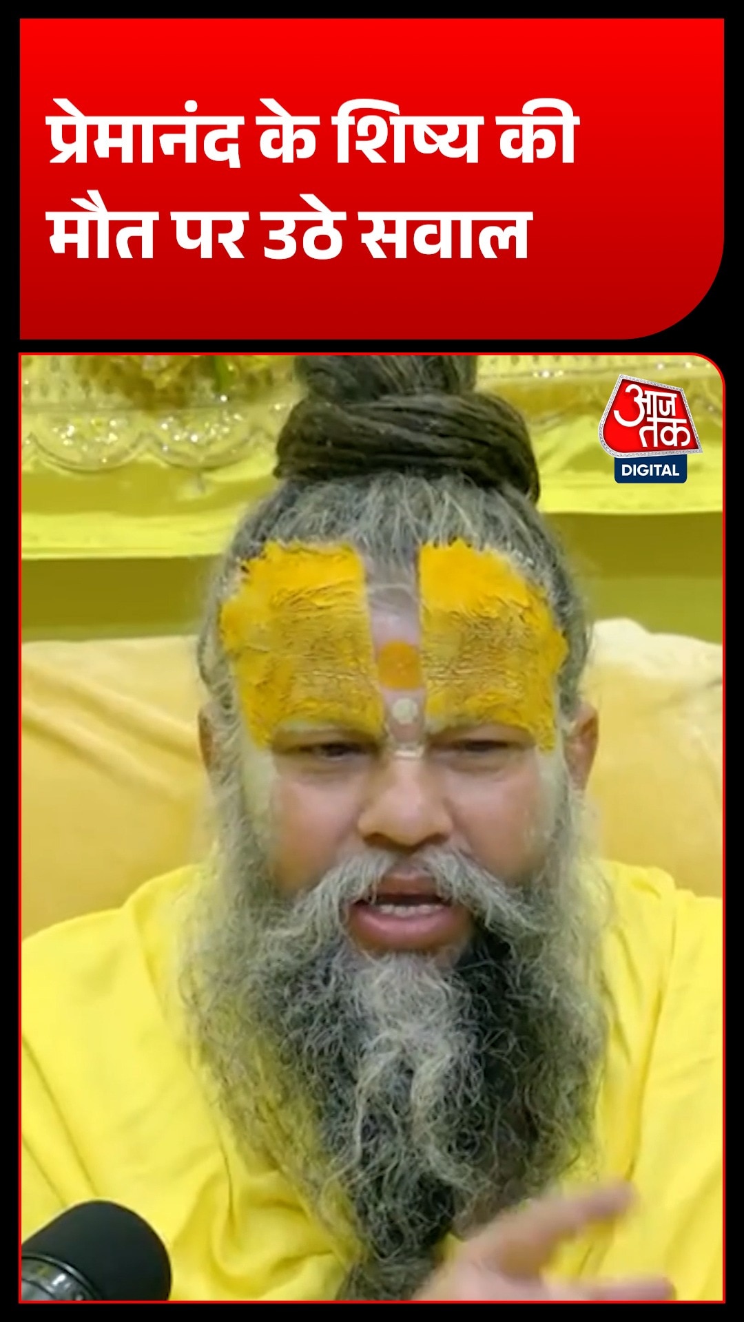 premanand maharaj ashram 