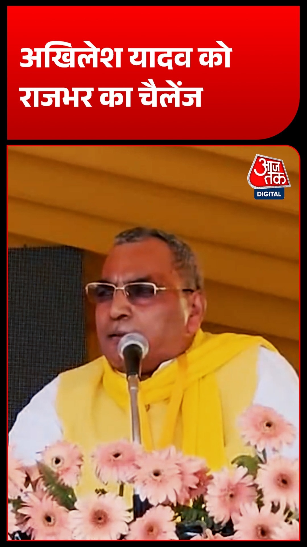 OP Rajbhar 