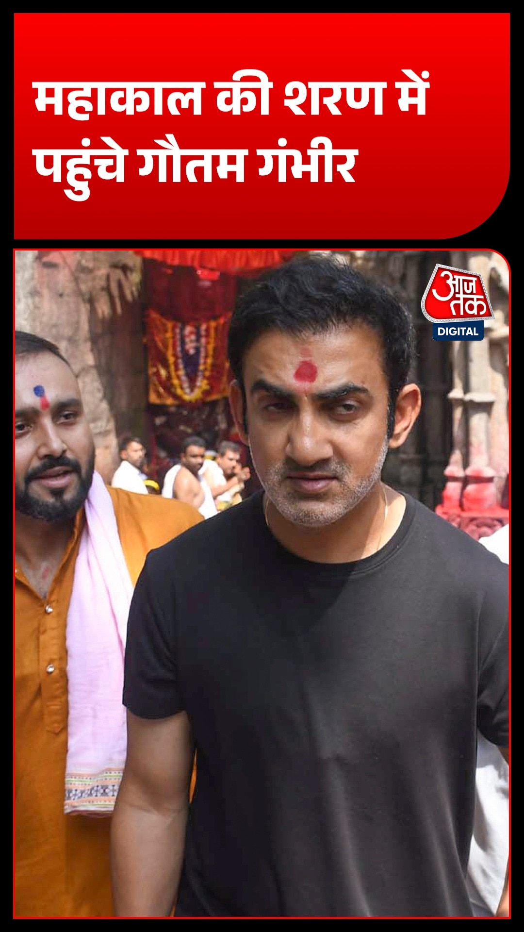 gautam gambhir visits mahakaleshwar temple