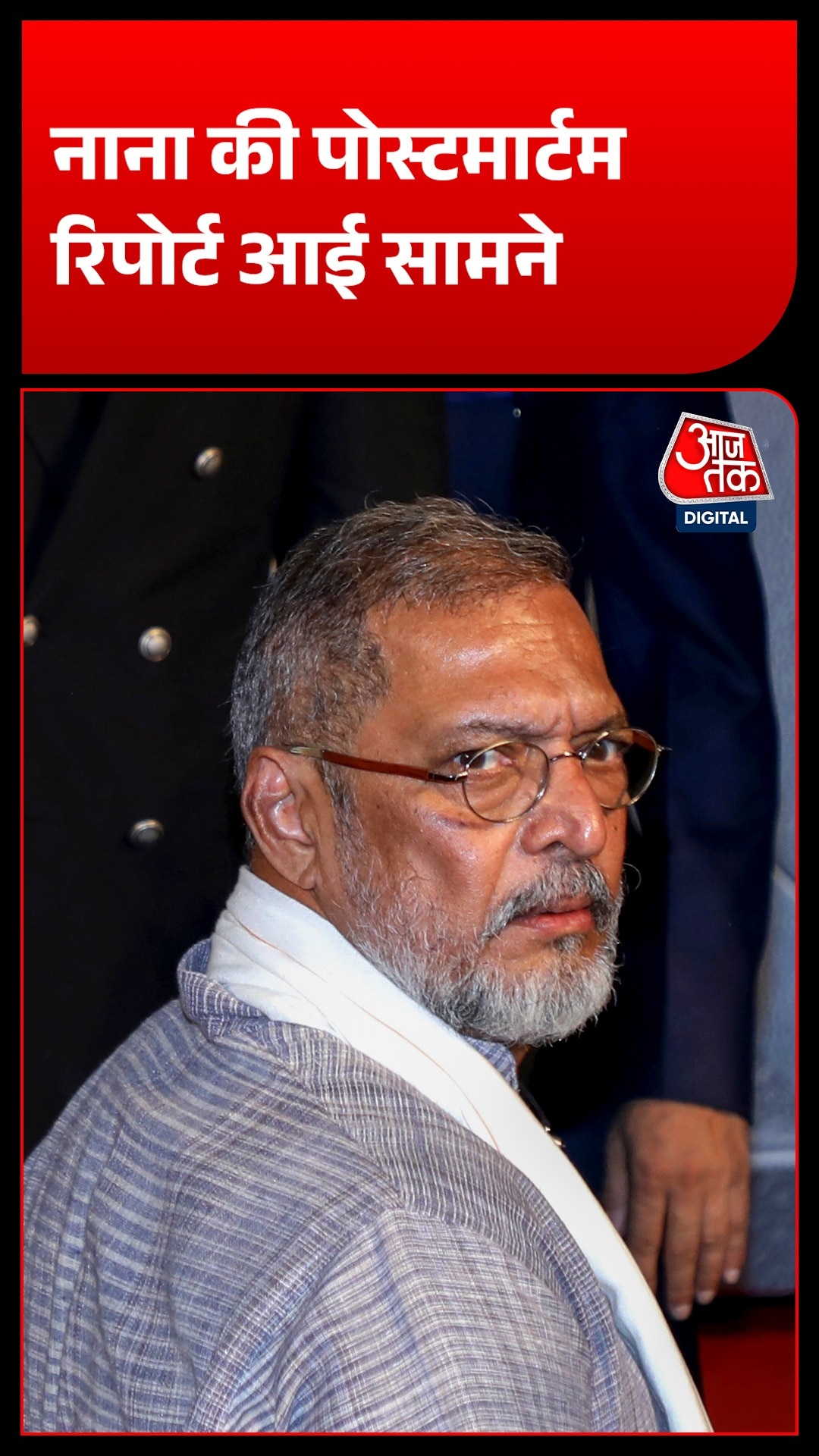 nana patekar death cause