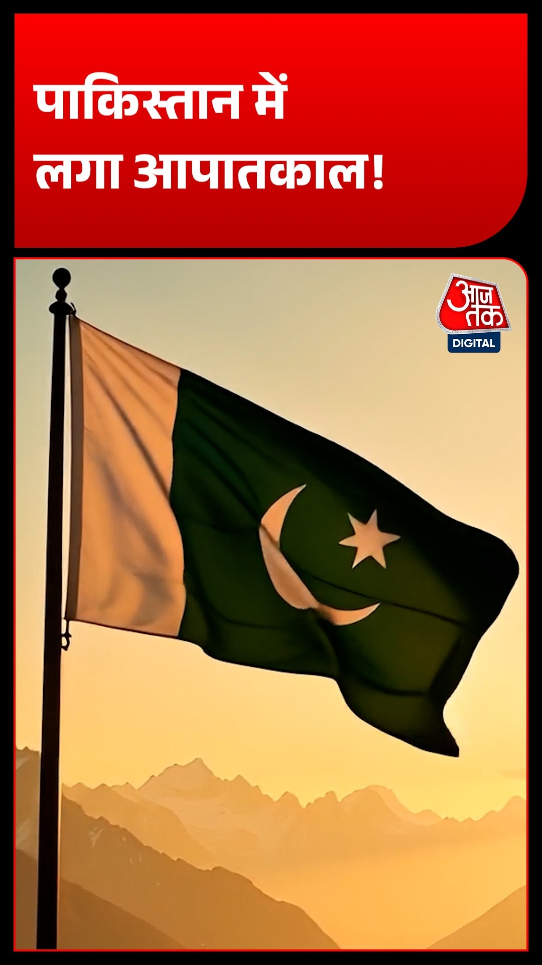 pakistan president imposes emergency