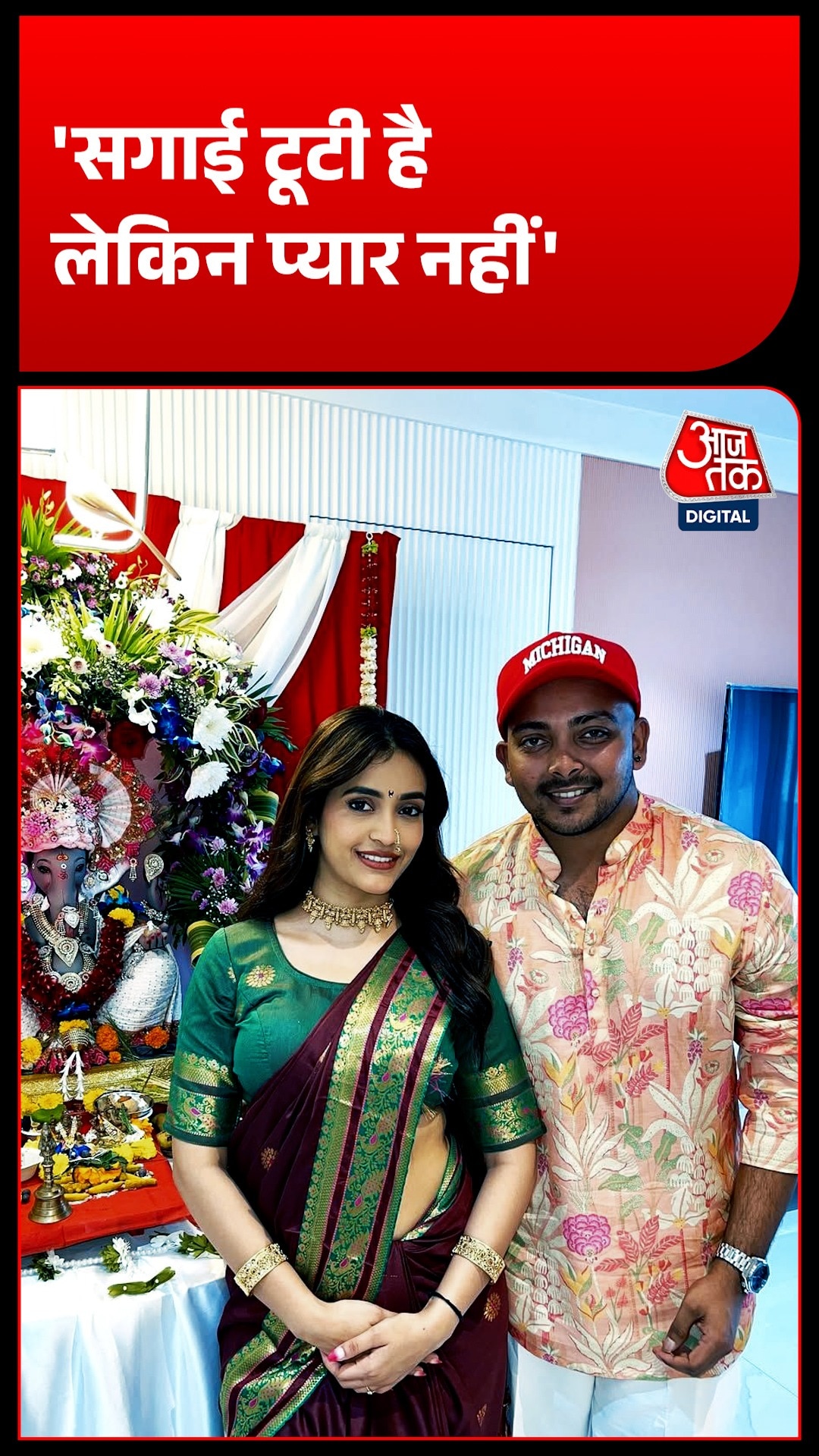 Prithvi and Akriti 