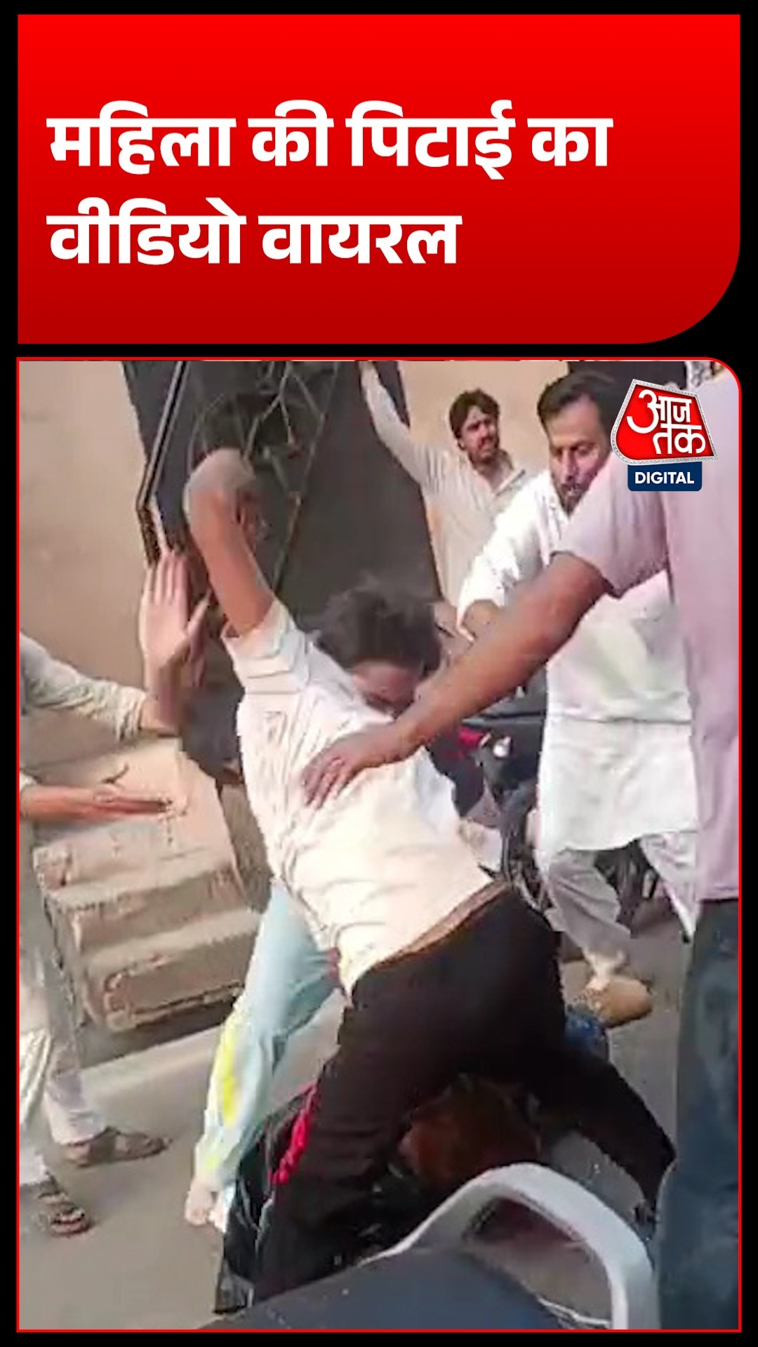 रामपुर में महिला से मारपीट का वीडियो वायरल, मिशन शक्ति के बीच सुरक्षा पर उठे सवाल
