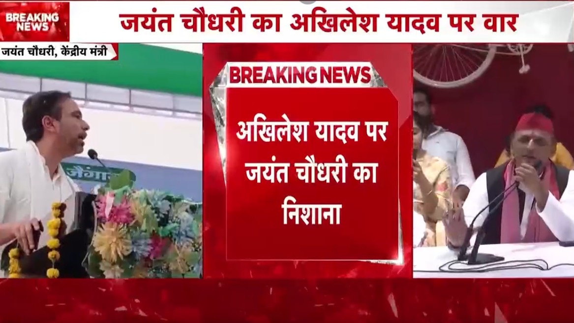 Jayant Chaudhary responds to Akhilesh Yadavs