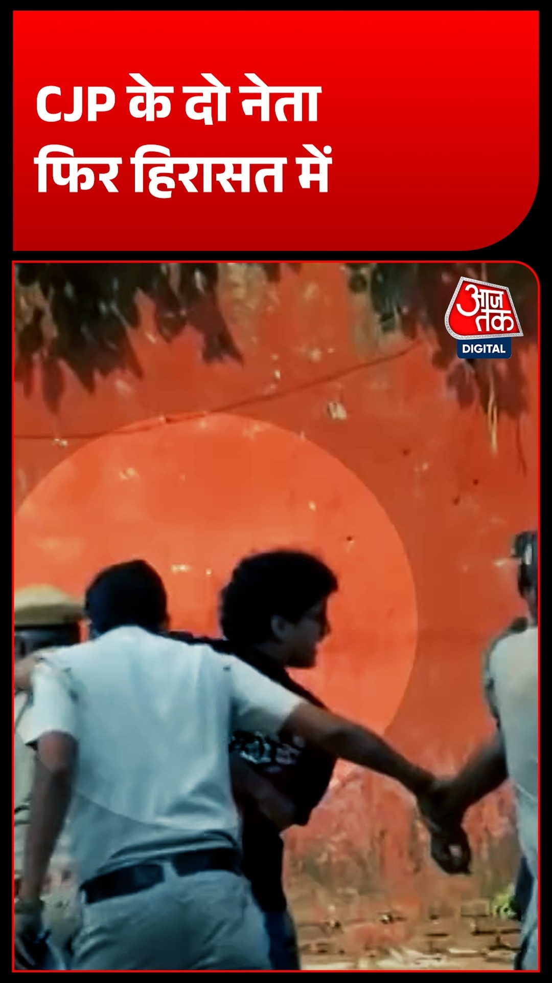 CJP Leaders Arrest 