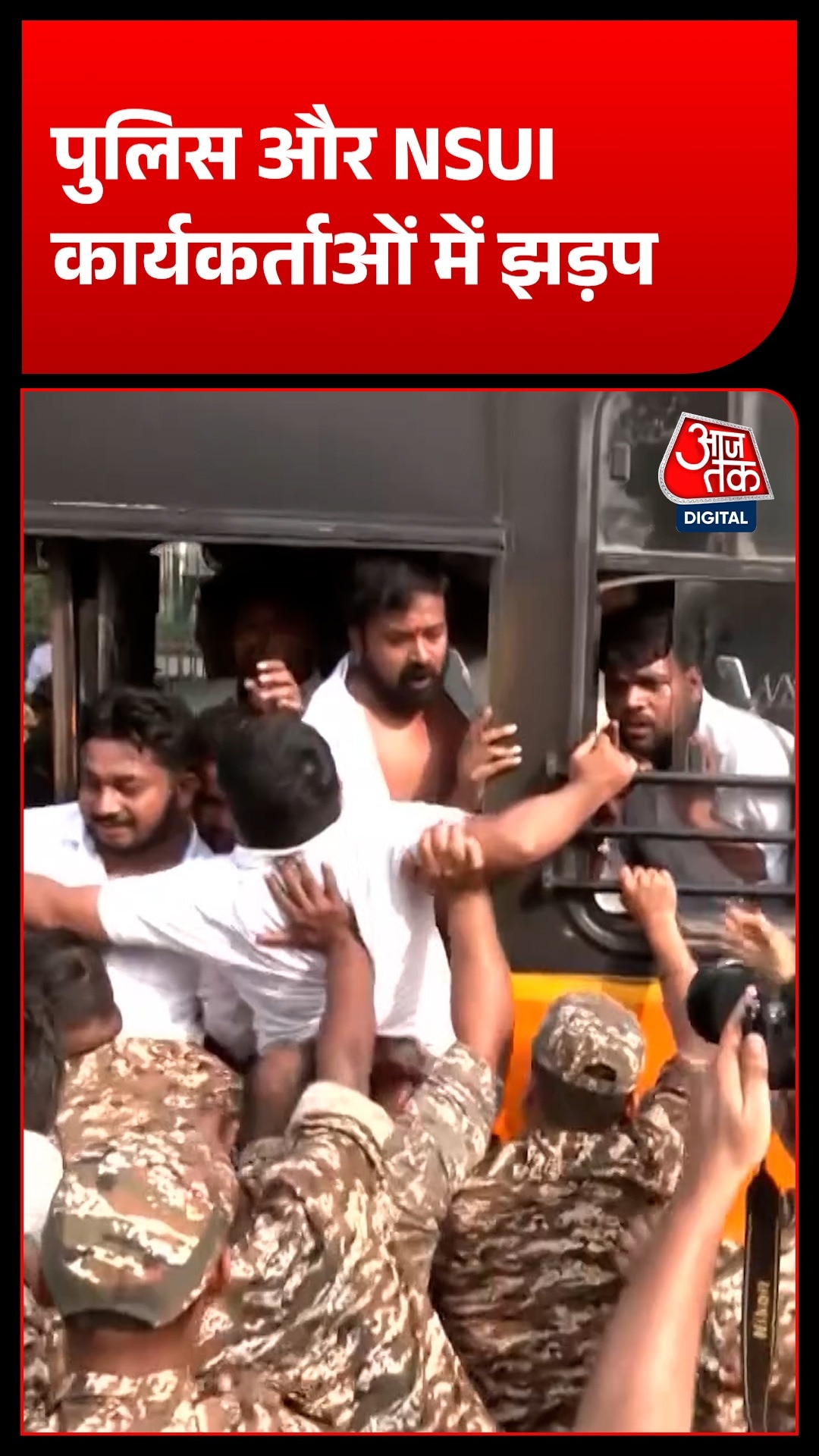 कनॉट प्लेस में NSUI का जोरदार प्रदर्शन, पुलिस से भिड़ीं महिला कार्यकर्ता