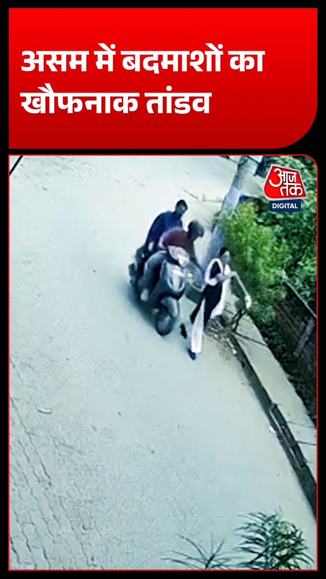 Guwahati woman bag snatching 