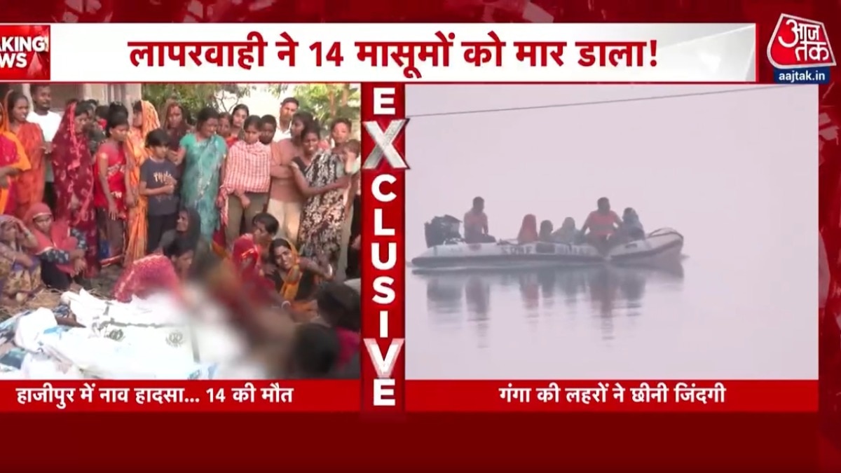 boat capsizes in Bihars Vaishali 