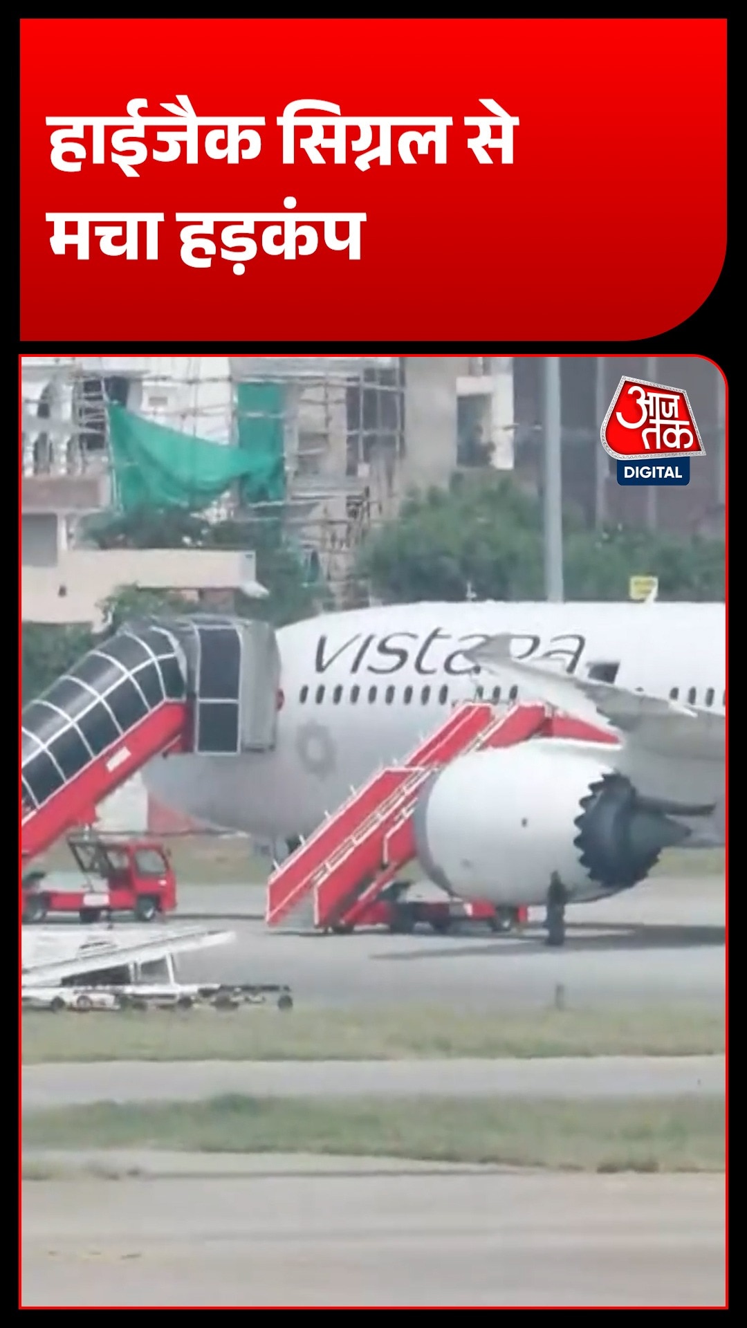 Air India Frankfurt Delhi Flight
