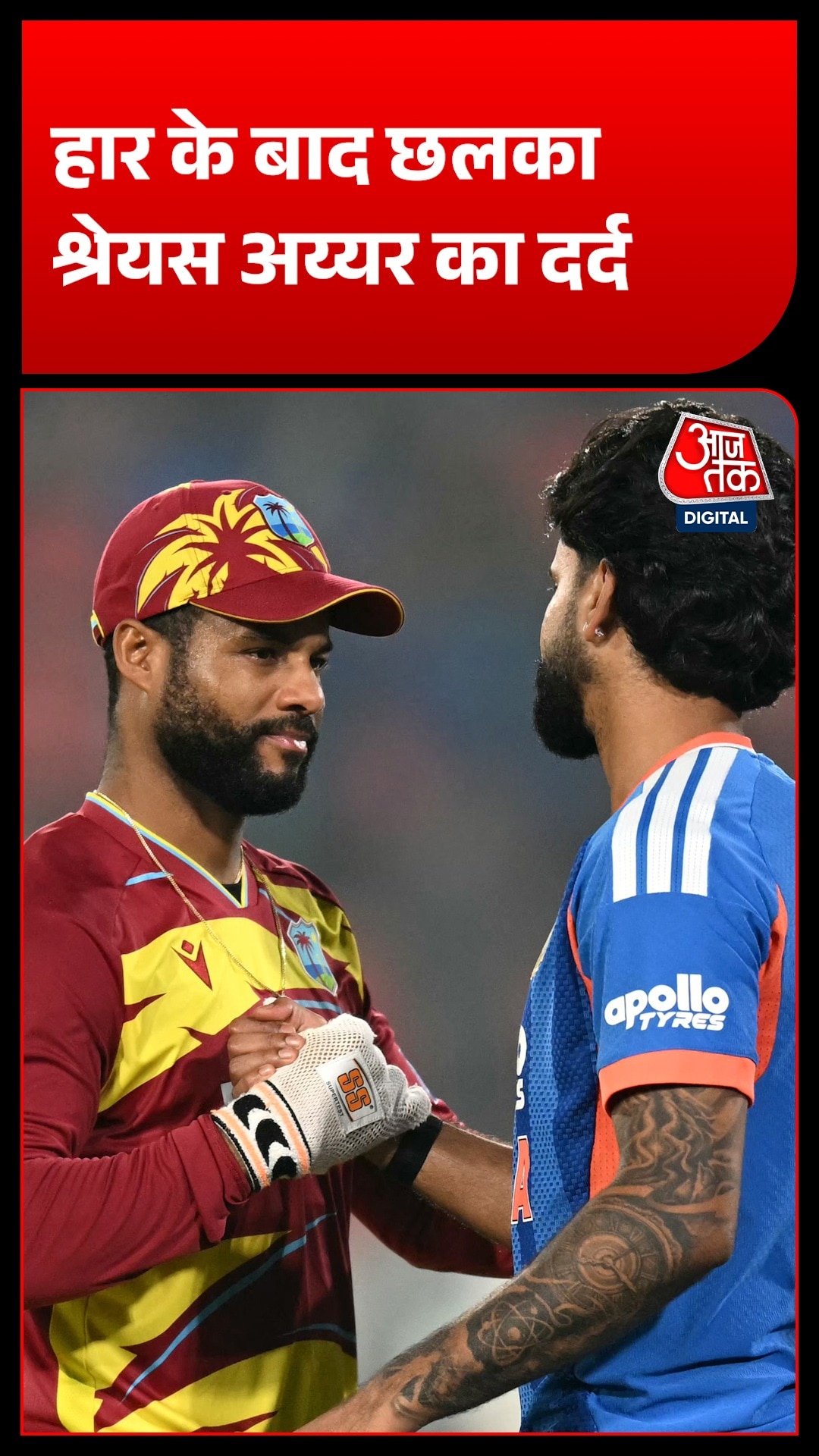 West Indies से हार के बाद भड़के Shreyas Iyer, बताया कहां हुई टीम इंडिया से चूक
