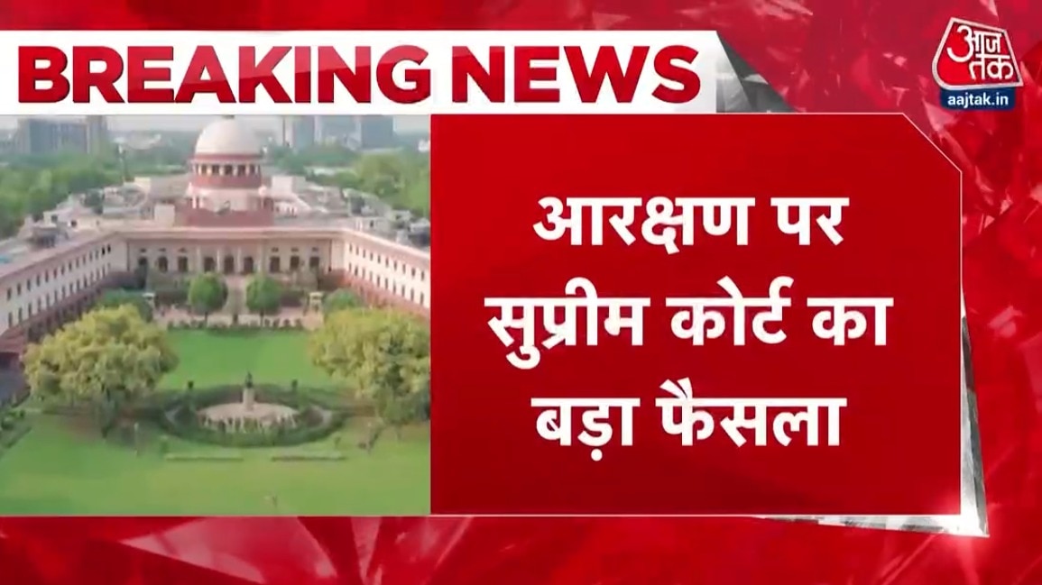 Supreme court rules on reservation