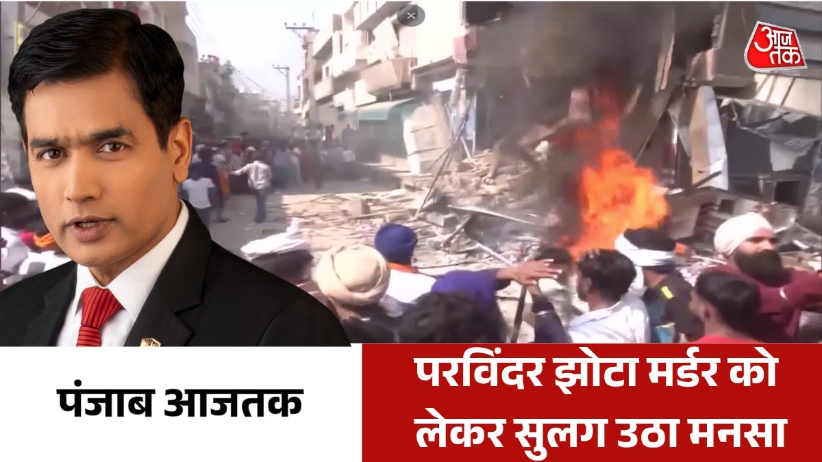 Mansa Parvinder singh Jhota Murder 
