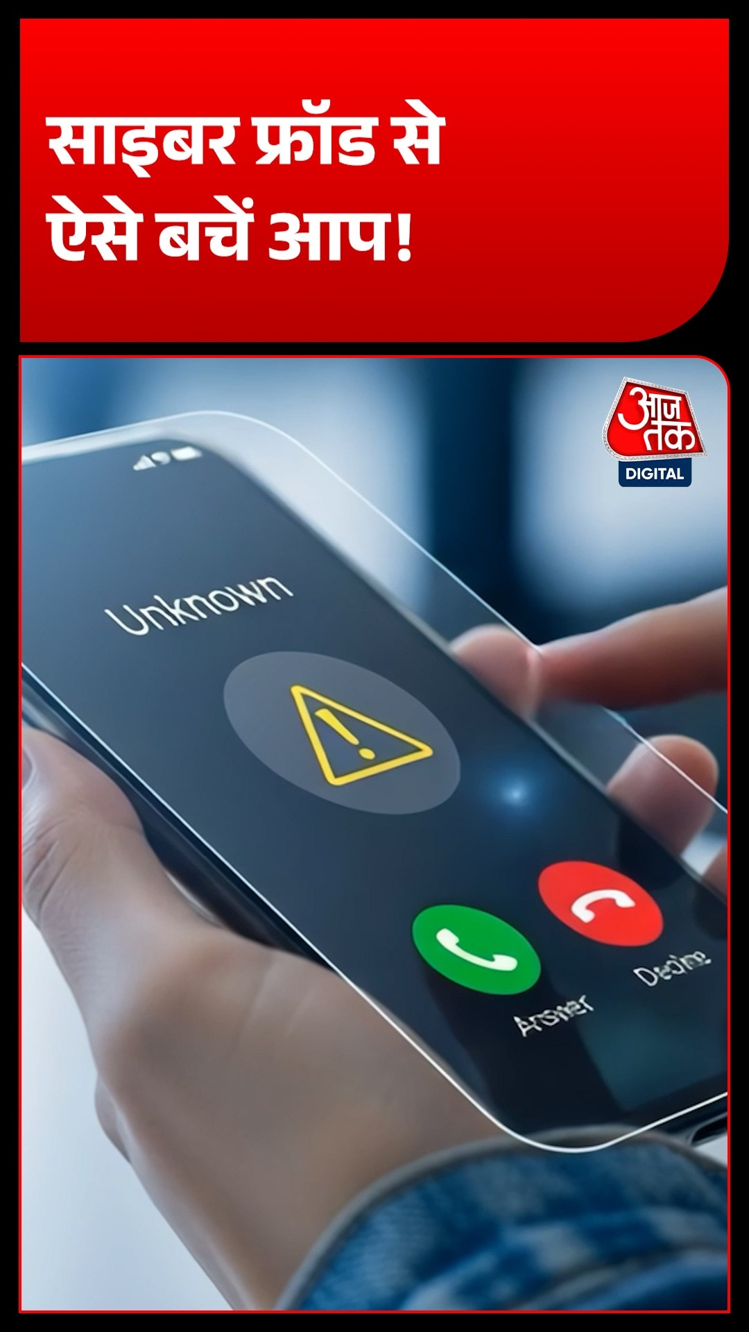 TRAI Caller Name Display Feature 